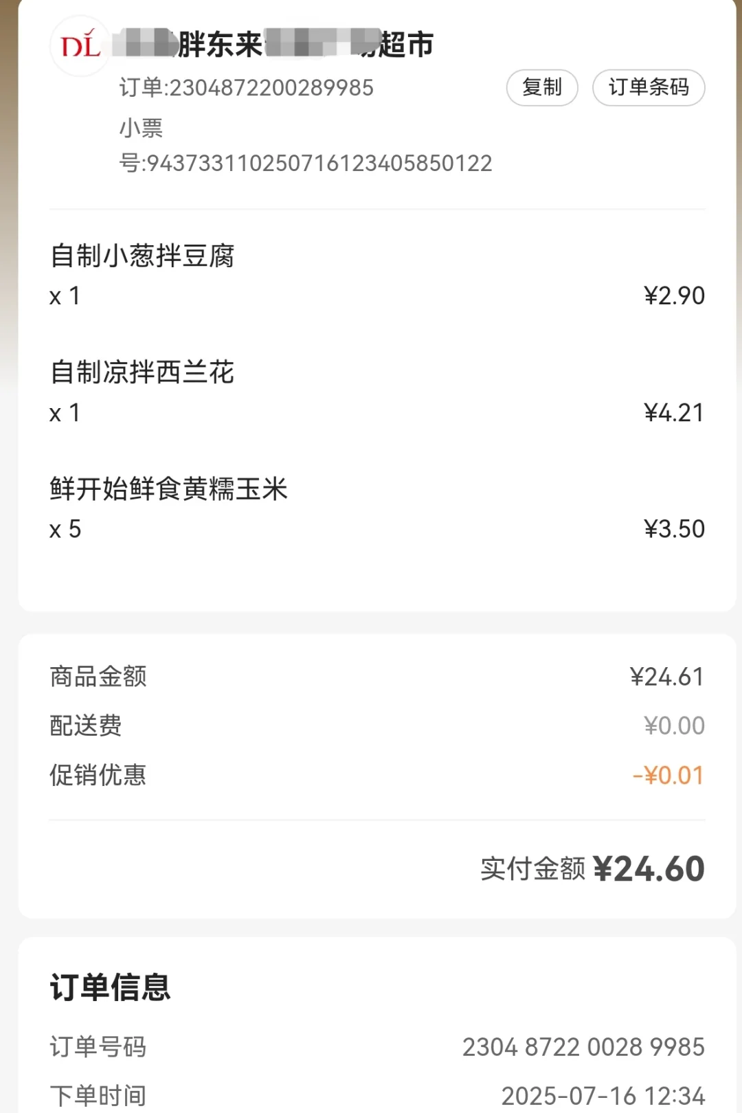 胖东来20块钱的减脂餐 ( 非套餐)