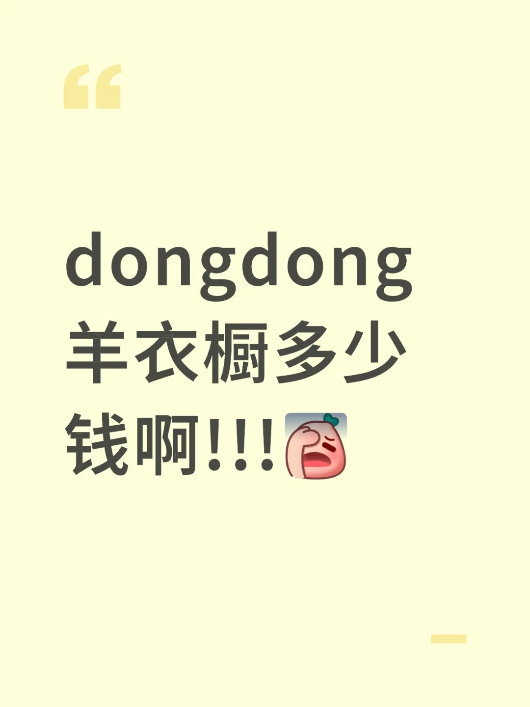 dongdong³Ǯ!!!