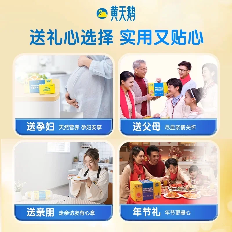 【618抢黄天鹅年卡,这价格真的“蛋”定不了!】