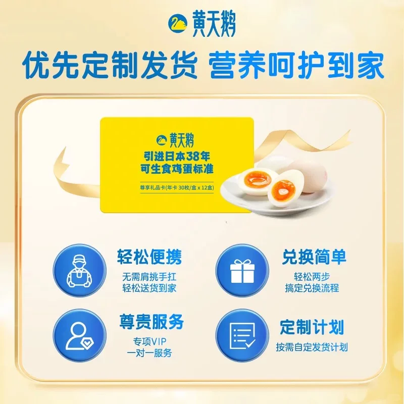 【618抢黄天鹅年卡,这价格真的“蛋”定不了!】