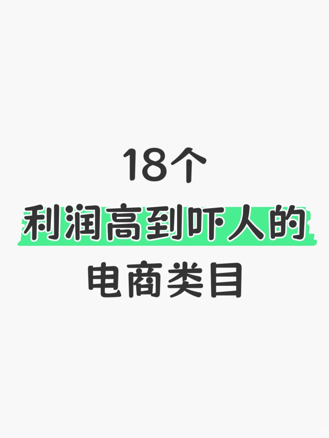 ߵ˵18Ŀ