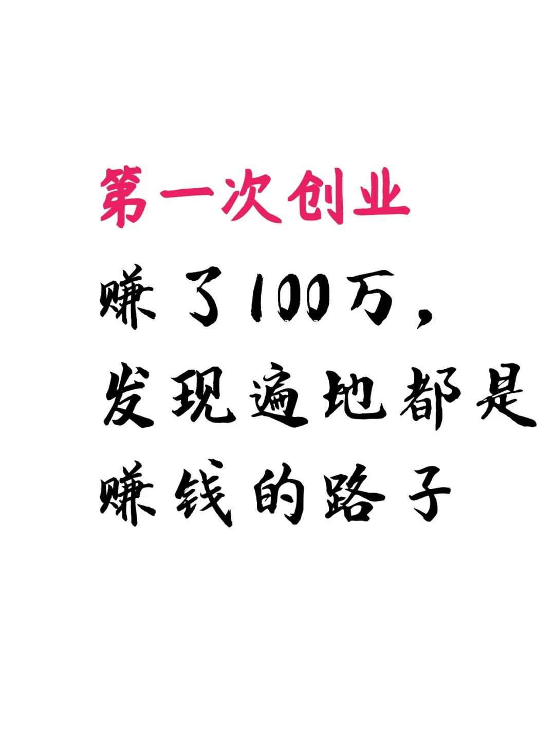 һδҵZ100򣬷ֱض׬Ǯ·