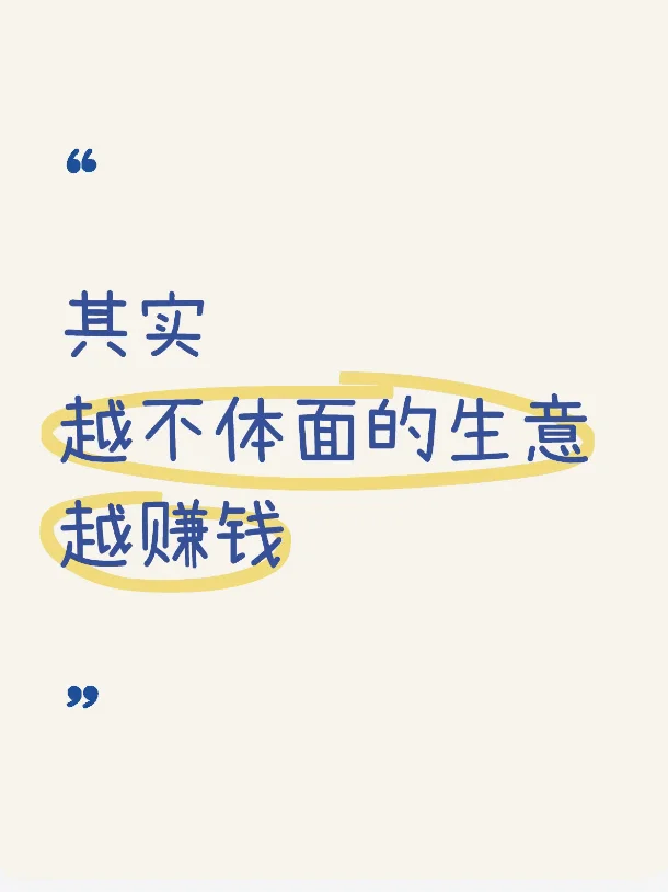 ʵԽԽ׬Ǯ