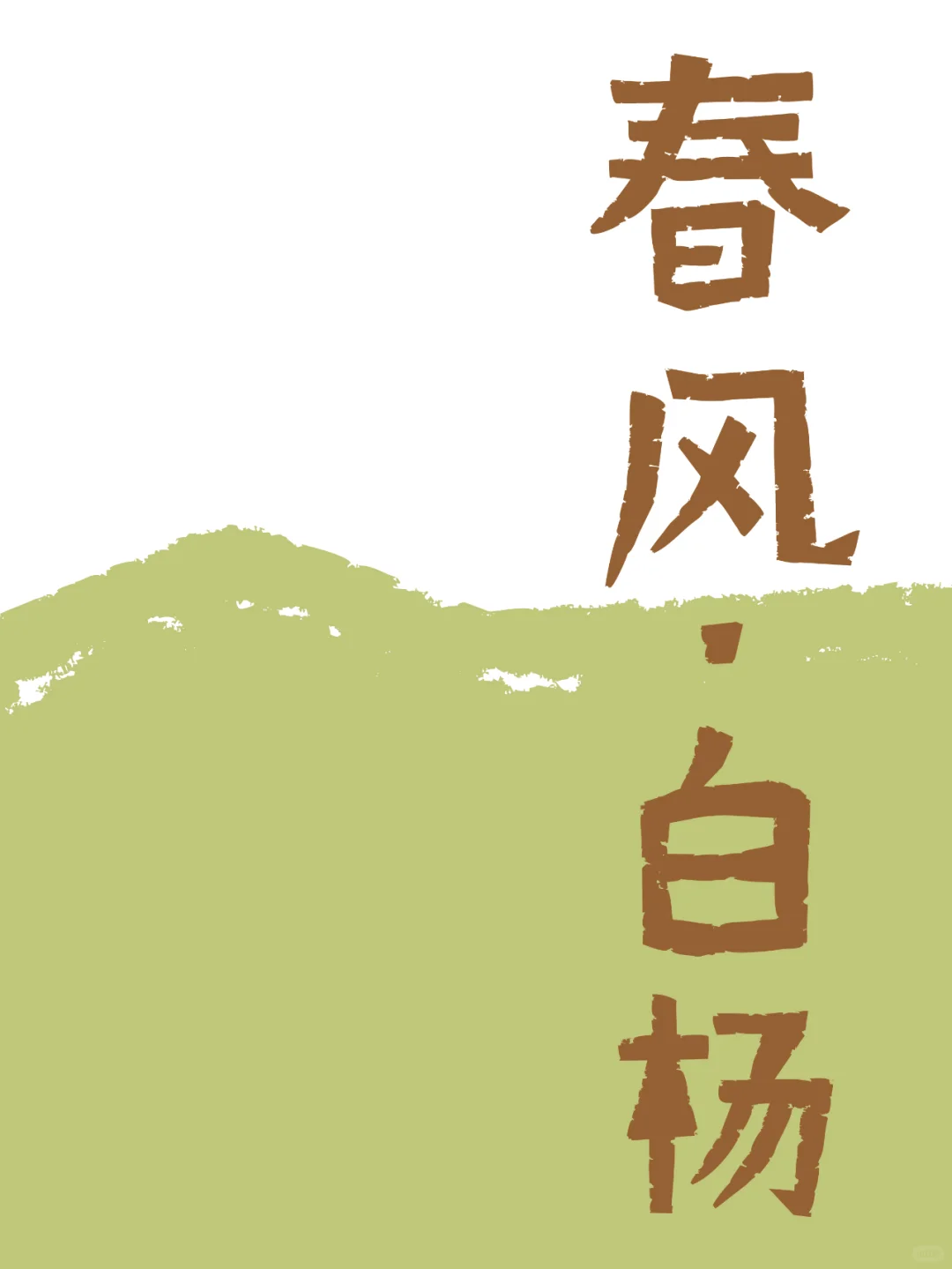 ԭƷ