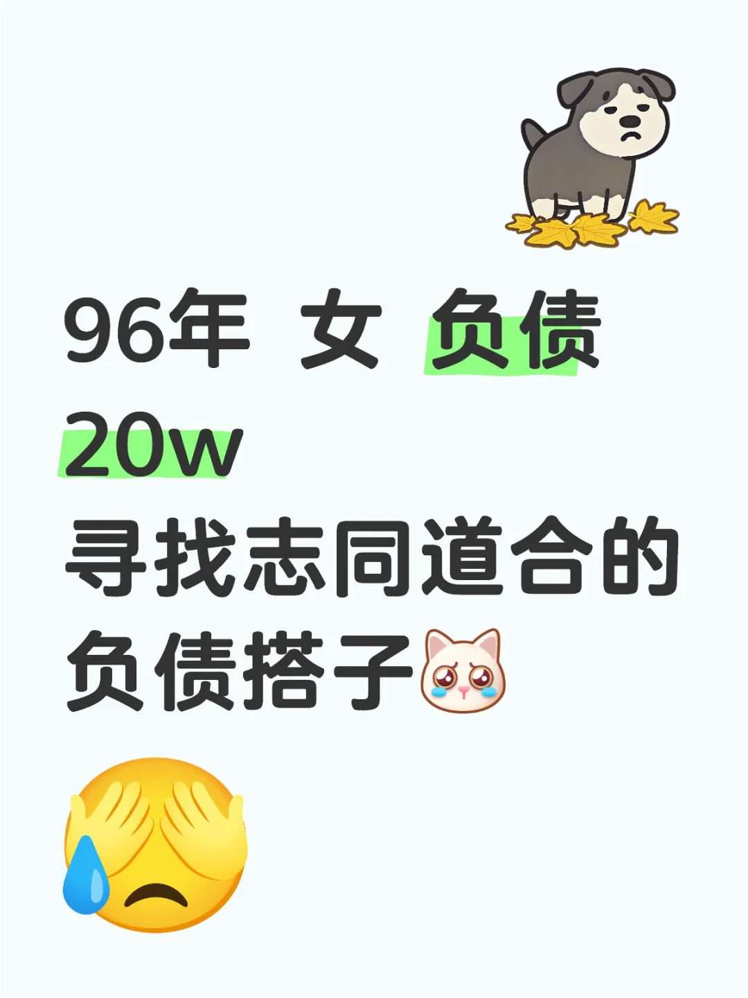 29岁,负债20W,但我决定重新养自己一遍!? #