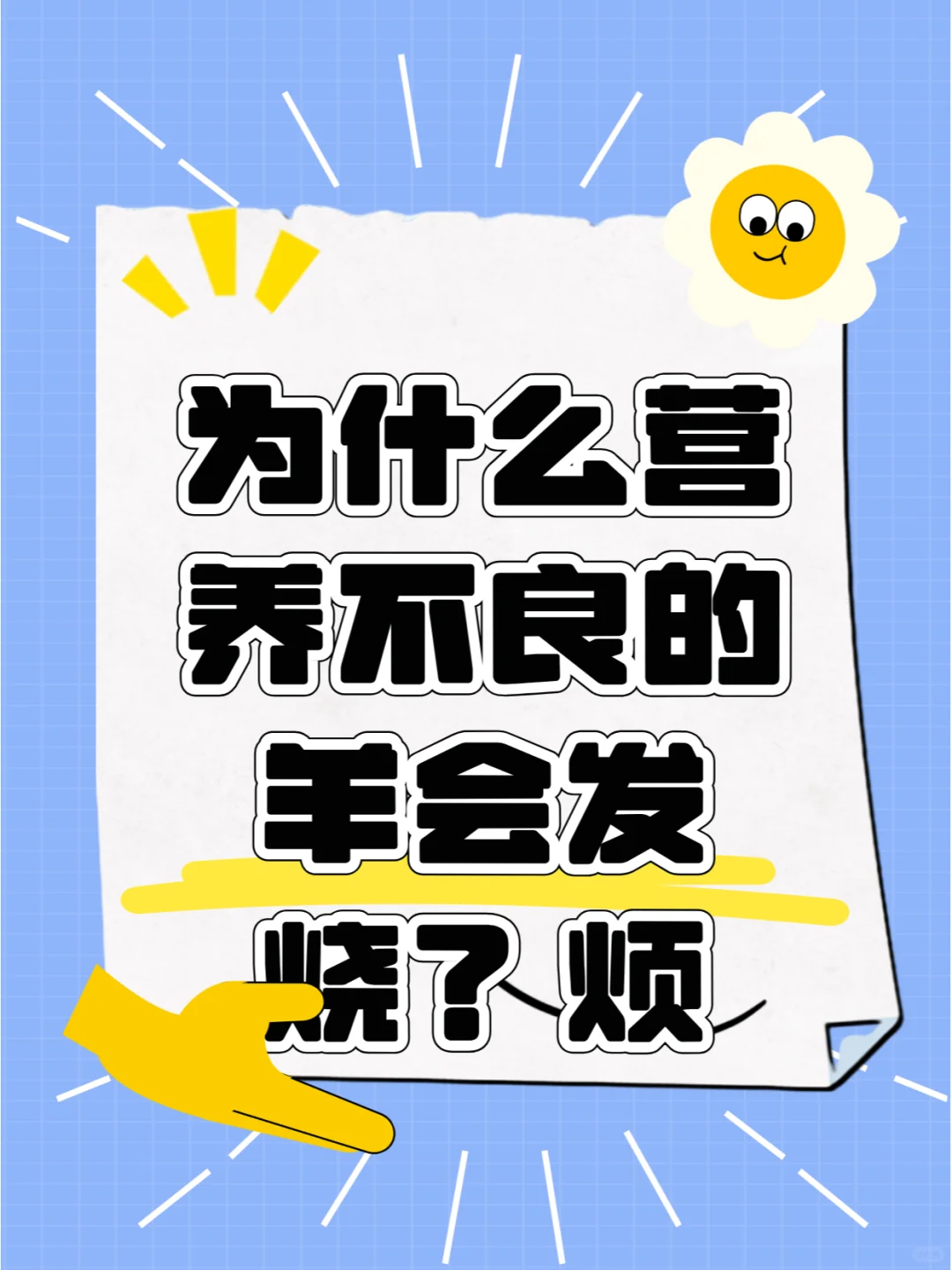 ??ΪʲôӪᷢգ??