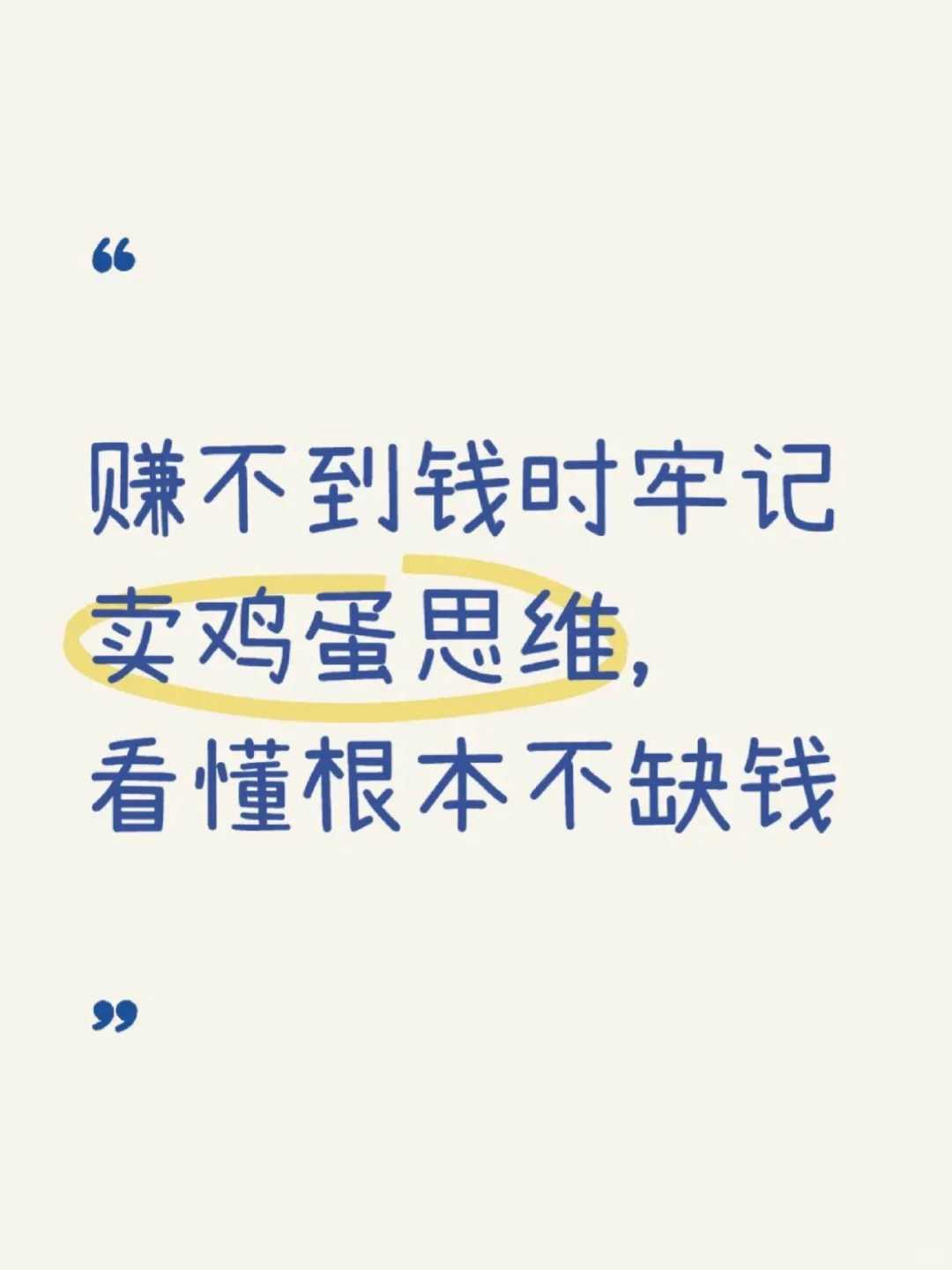 ׬Ǯʱμ˼άȱǮ