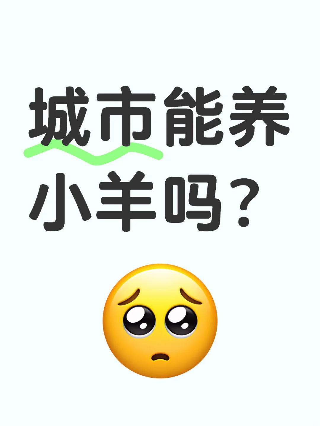 С