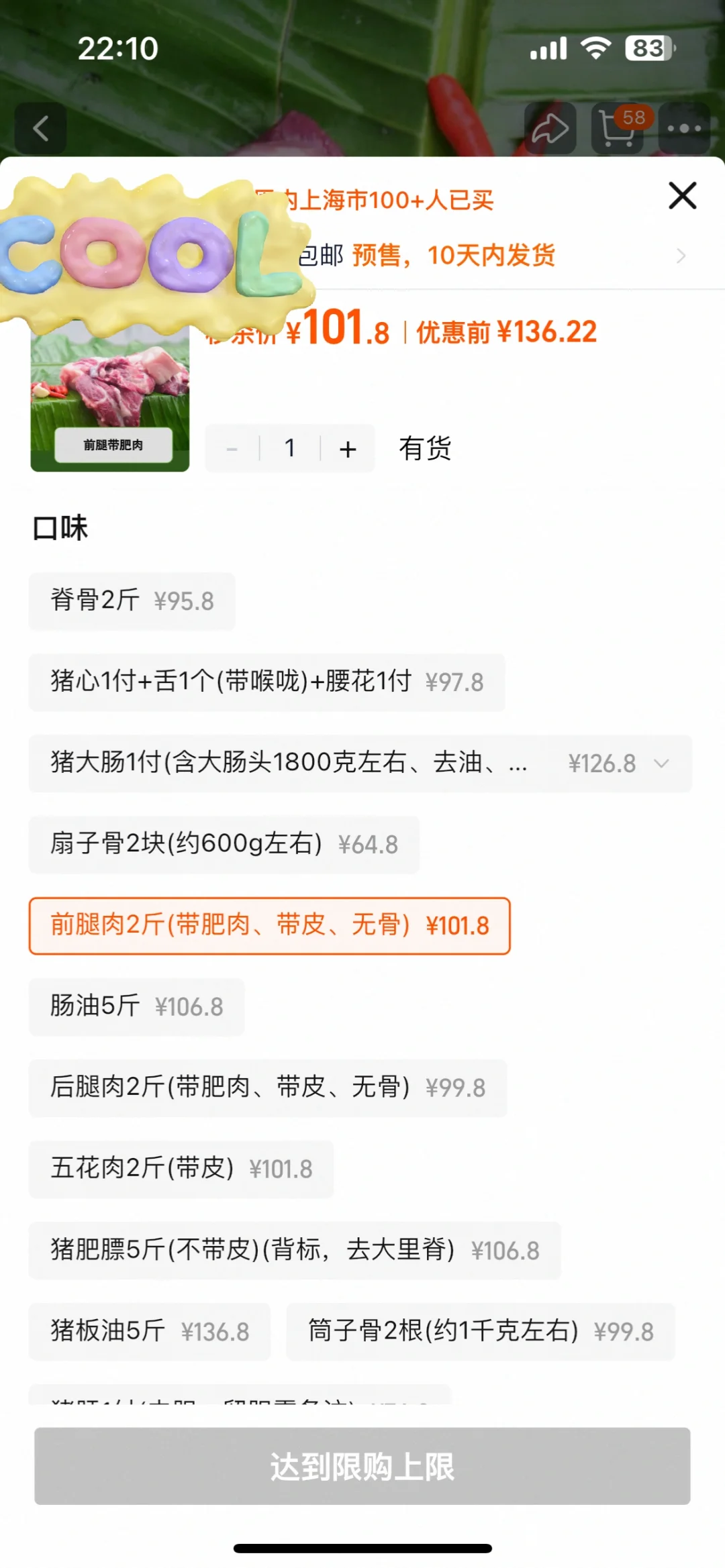 贺大姐宁乡花猪