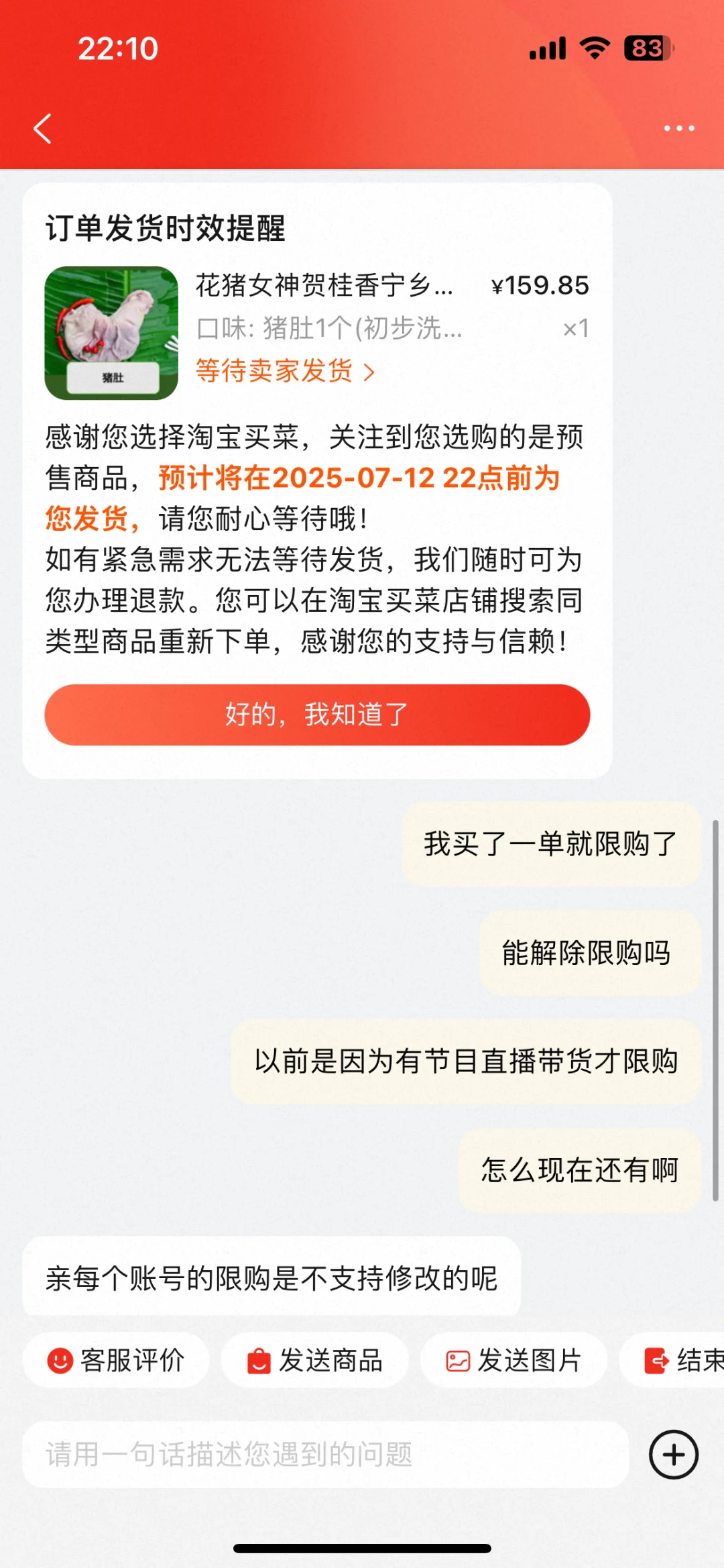 贺大姐宁乡花猪