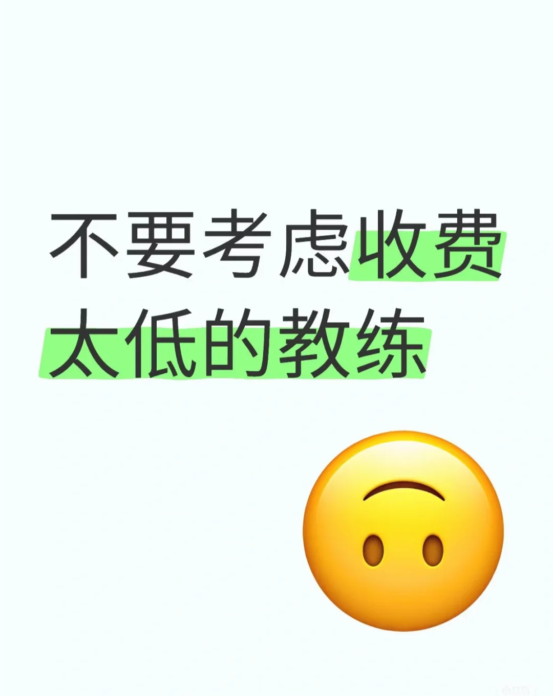 自由教的收入