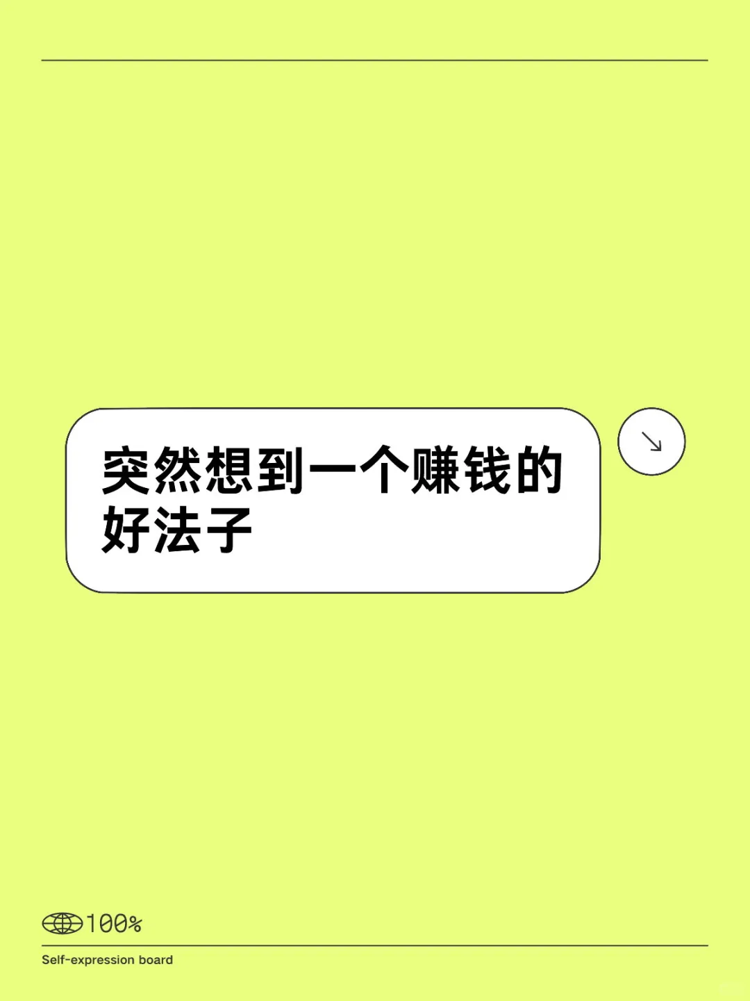 ͻȻ뵽һ׬Ǯĺ÷