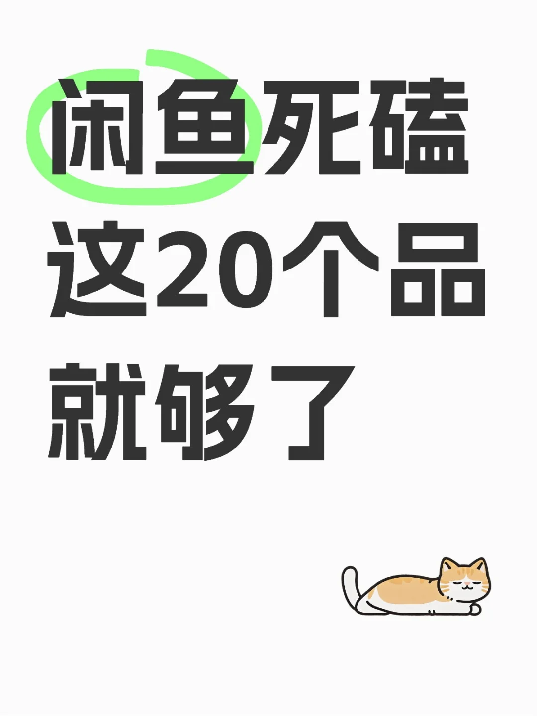 20Ʒ͹