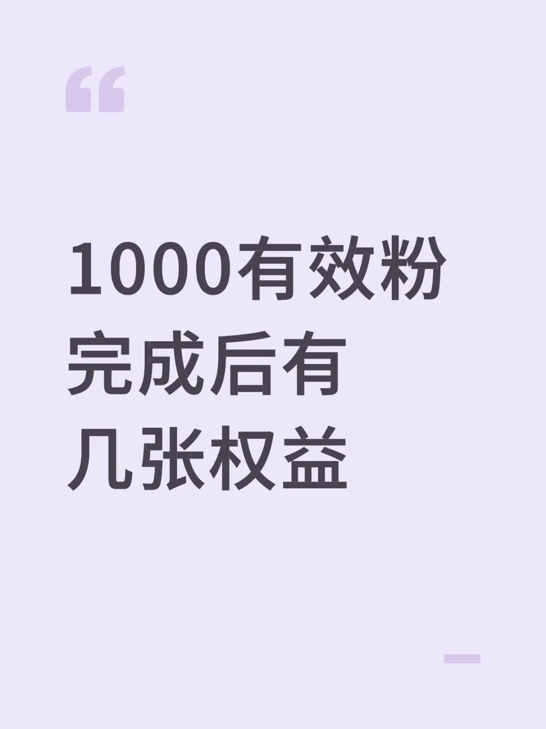 1000ЧɺмȨ棿
