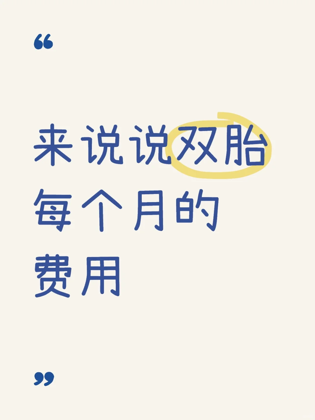 ͨͥ˫̥ʲô