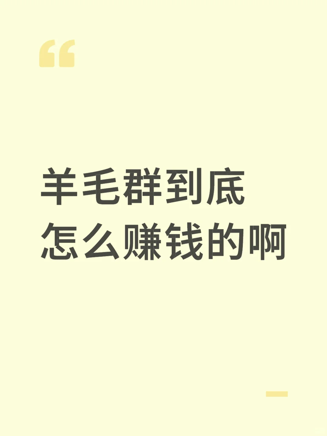 ëȺô׬Ǯ