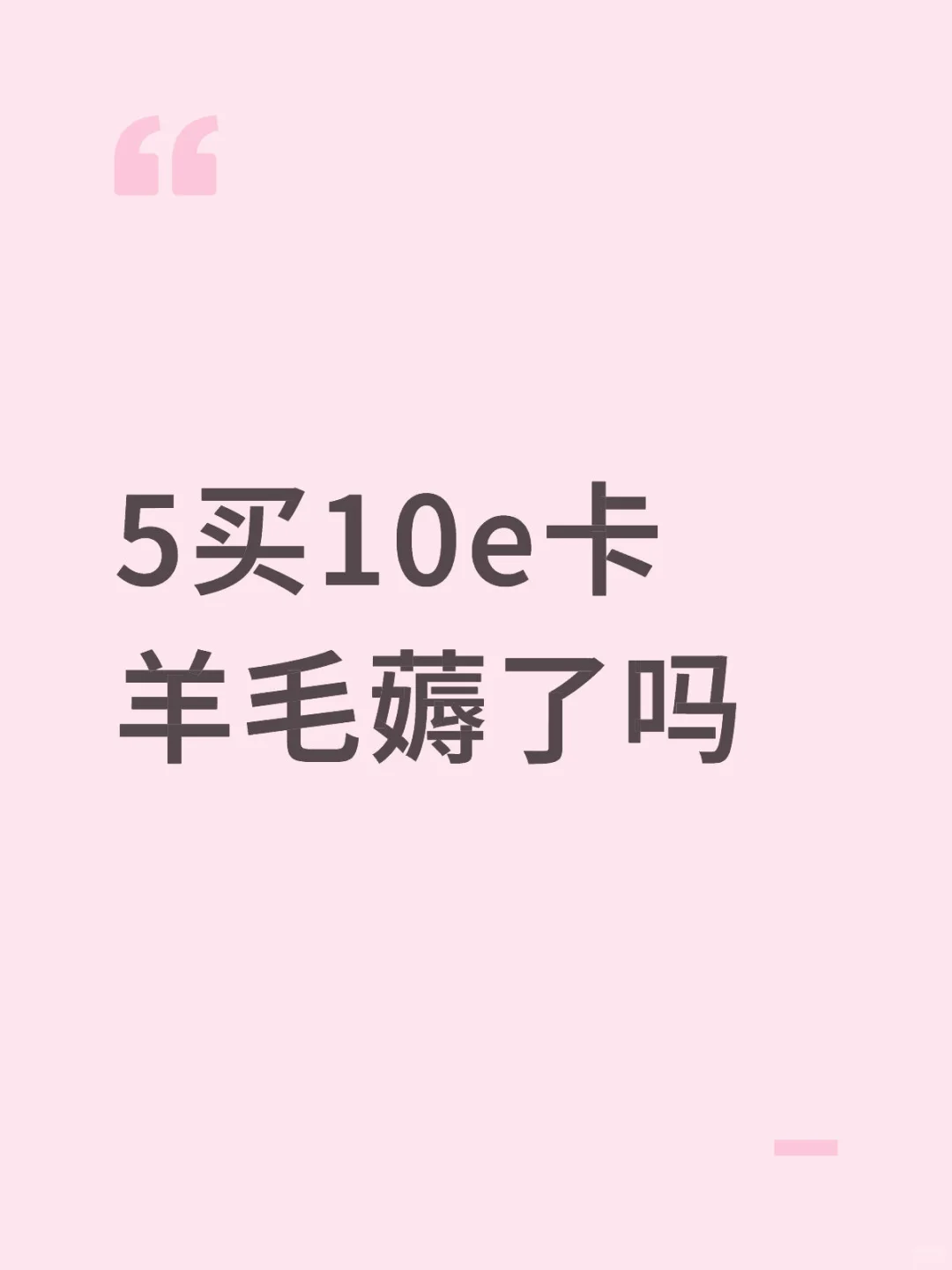 ԪĿ10e