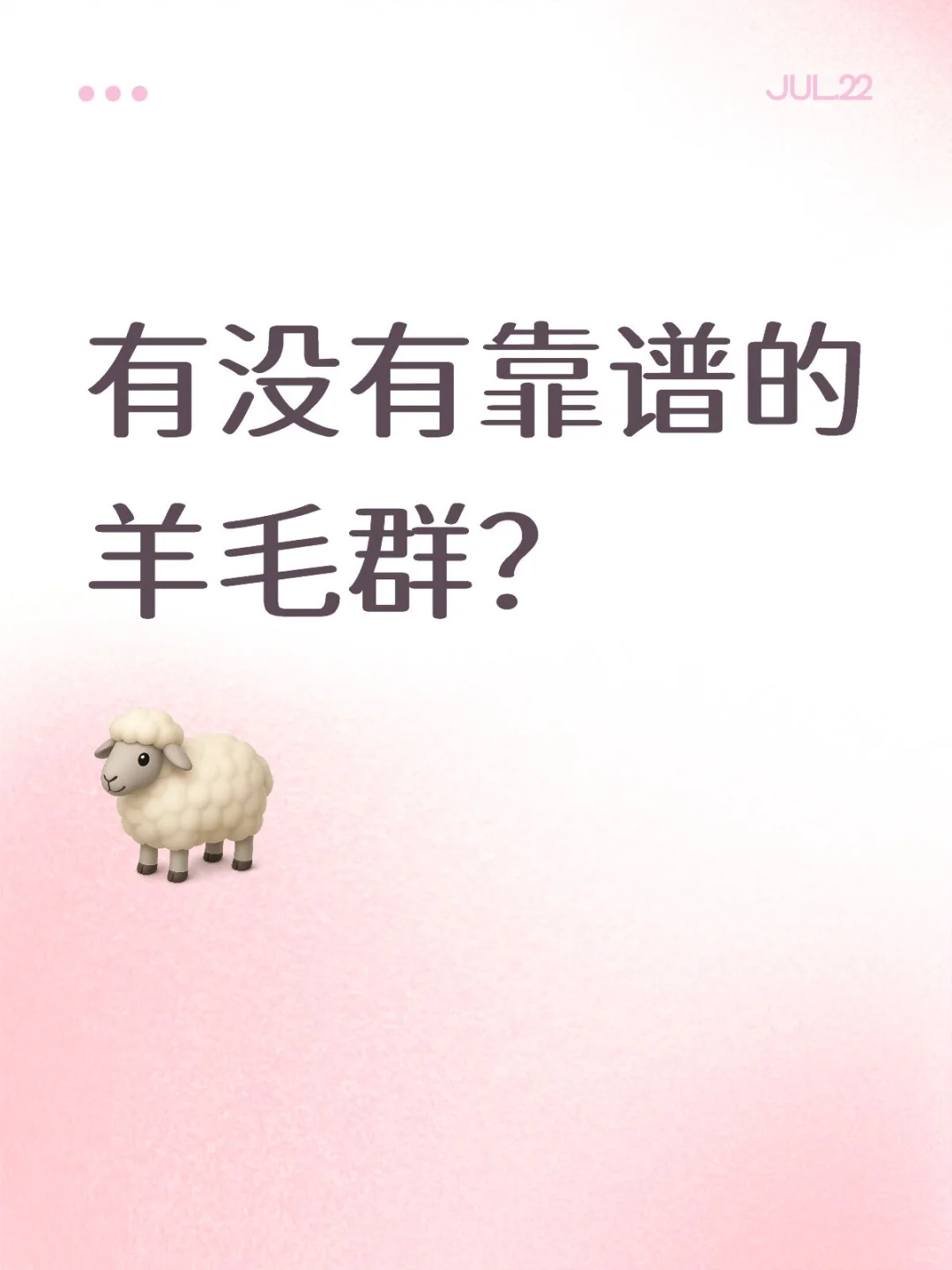 ʵ׵ëȺ