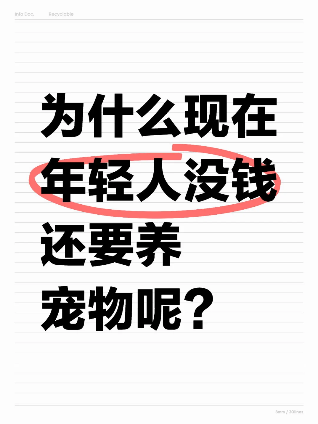 Ϊʲô ûǮ Ҫأ