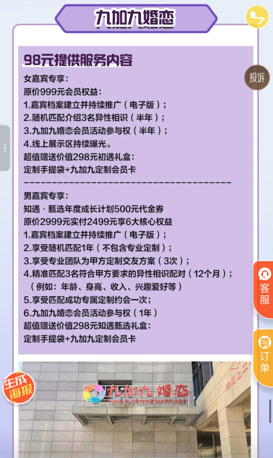 ʲô98ۻ𣿣