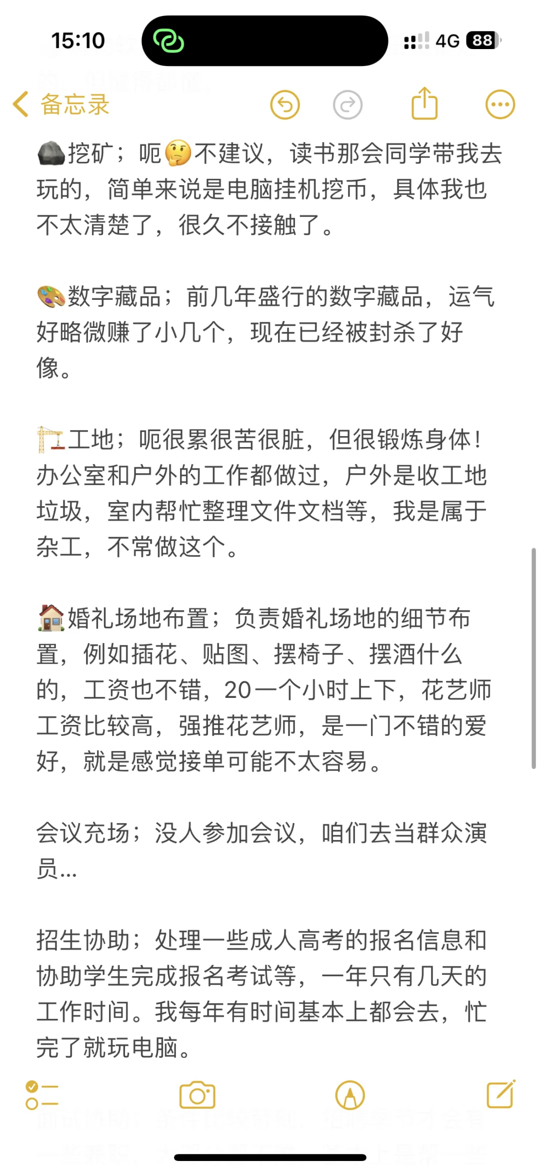 ˳ԹһЩ׬Ǯ