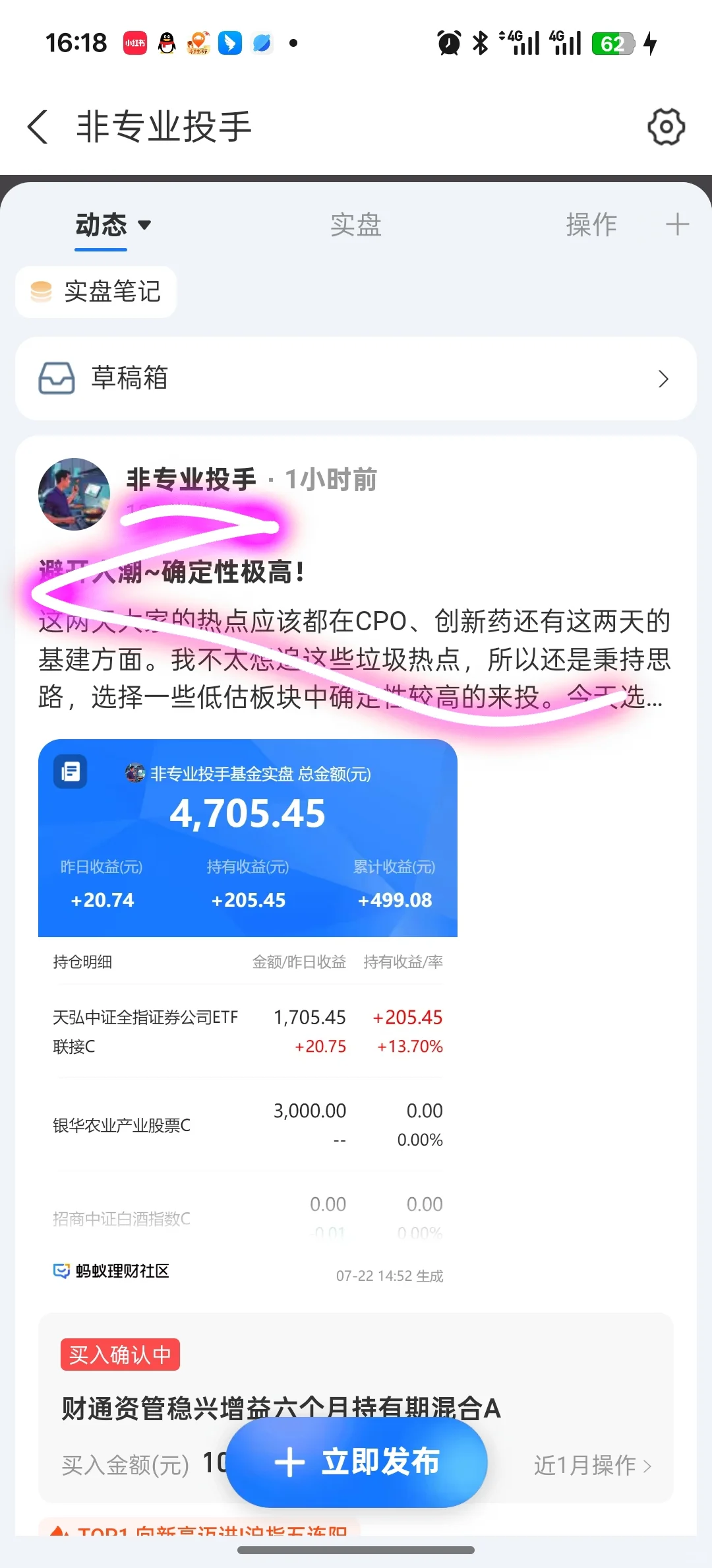 ??下一个大增胀点