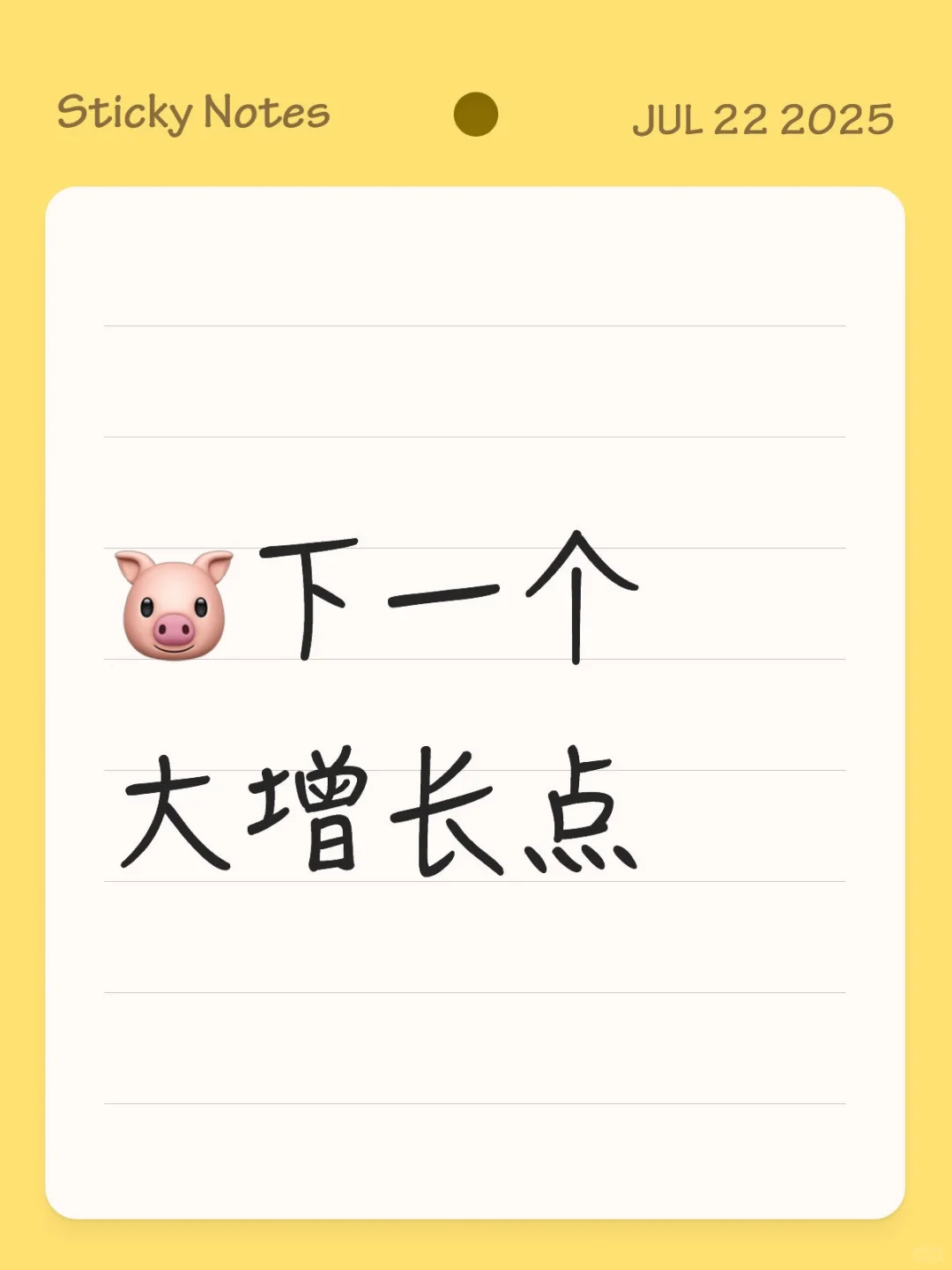 ??下一个大增胀点