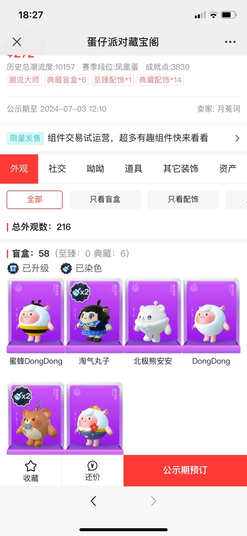 dong