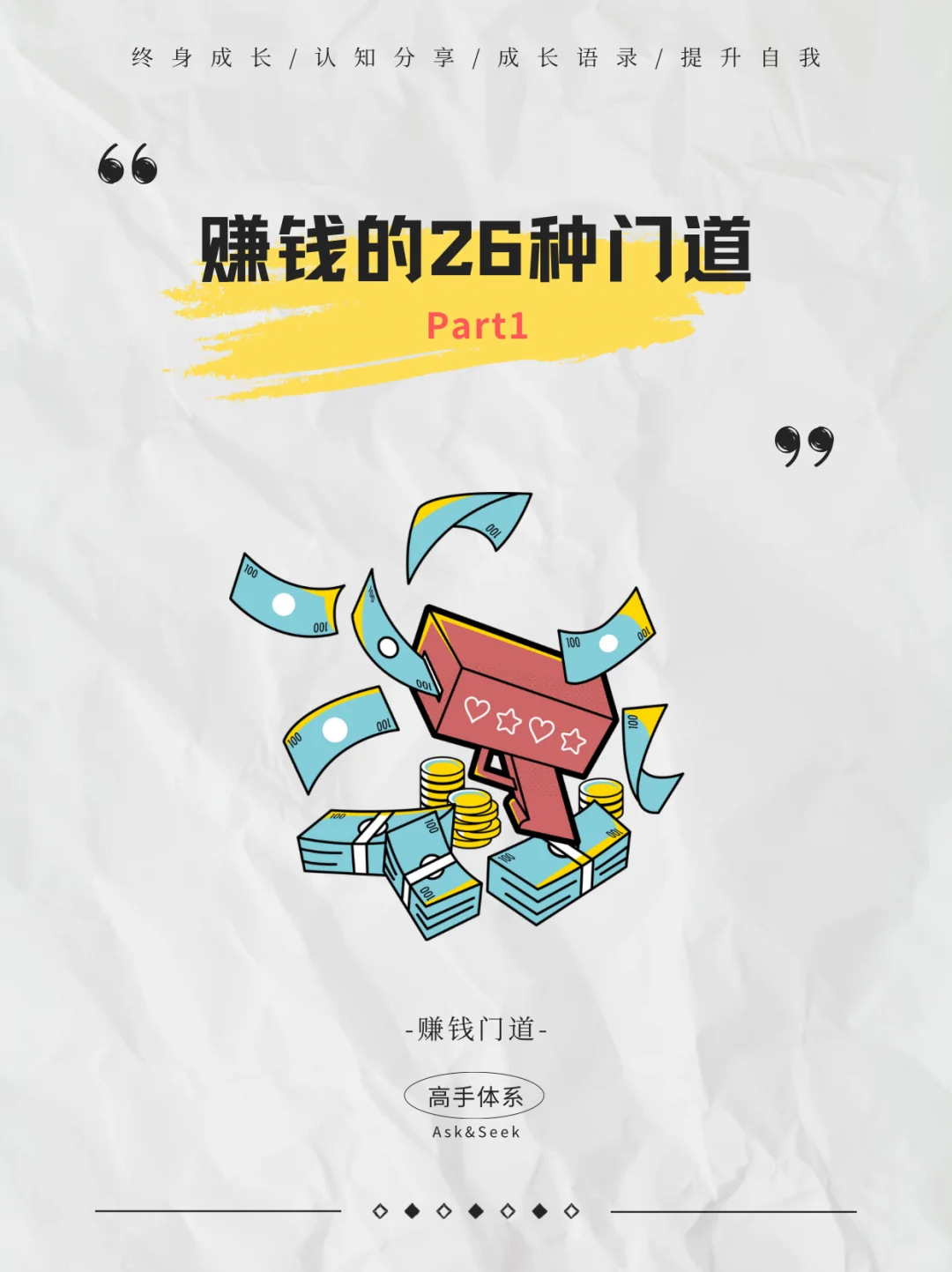 ?׬Ǯ26ŵ?