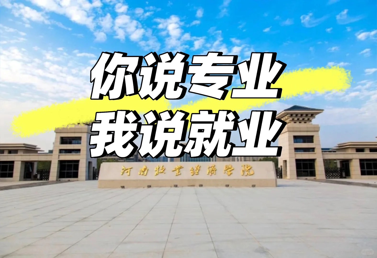 ҵѧԺרҵ