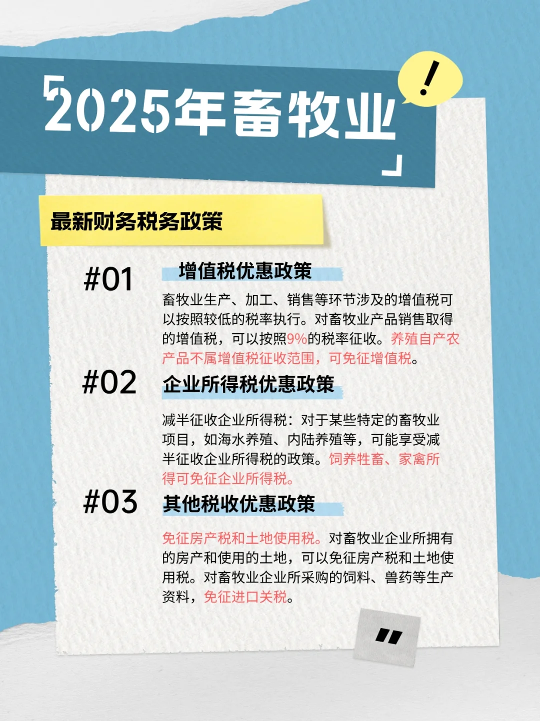 2025ҵ²˰