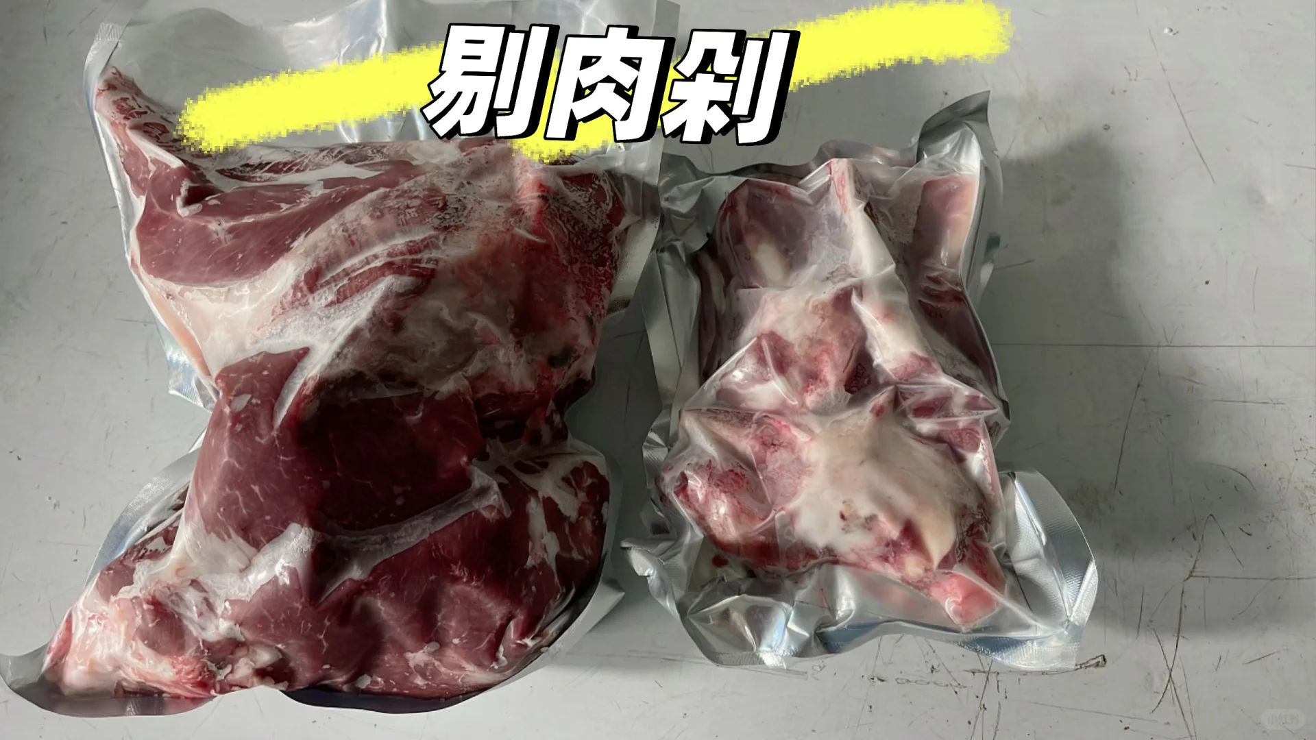 现杀内蒙羊腿34/斤包邮,限时活动