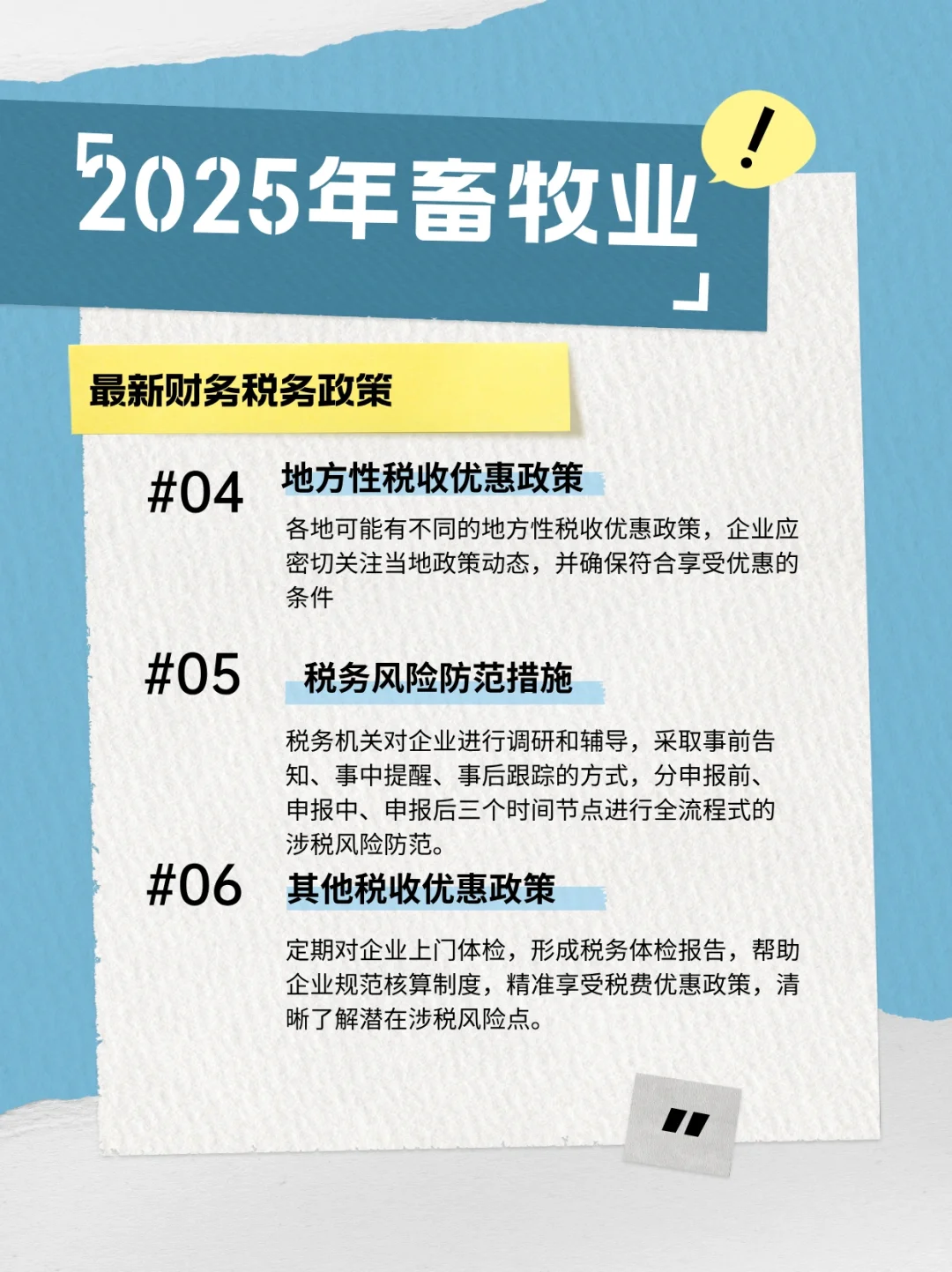 2025ҵ²˰