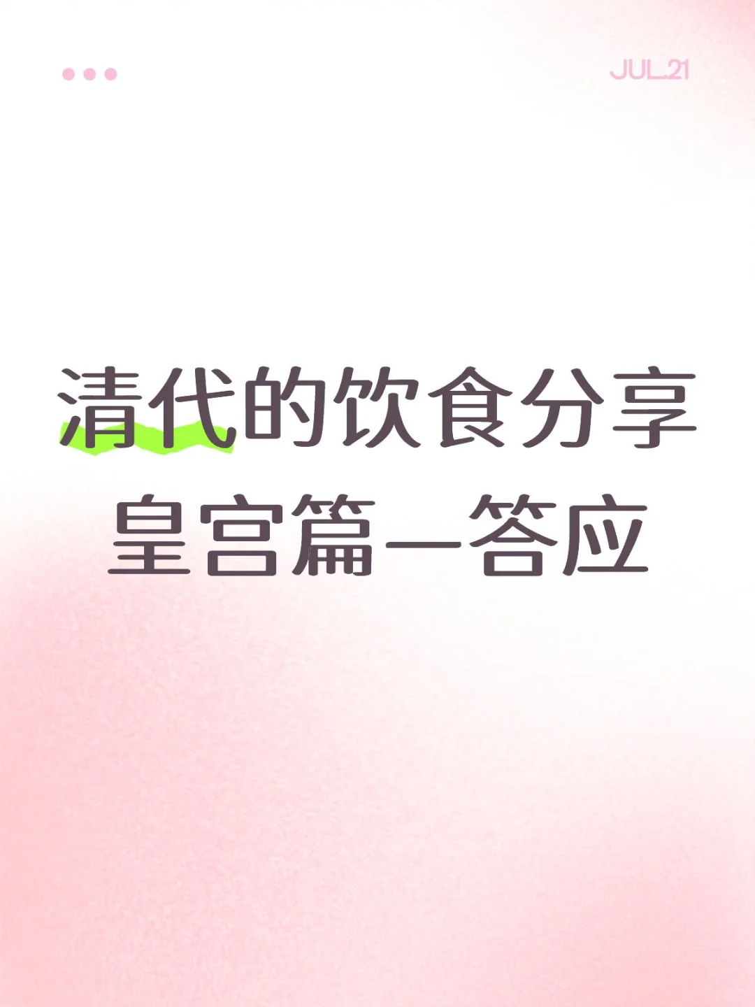 ʳʹƪӦ