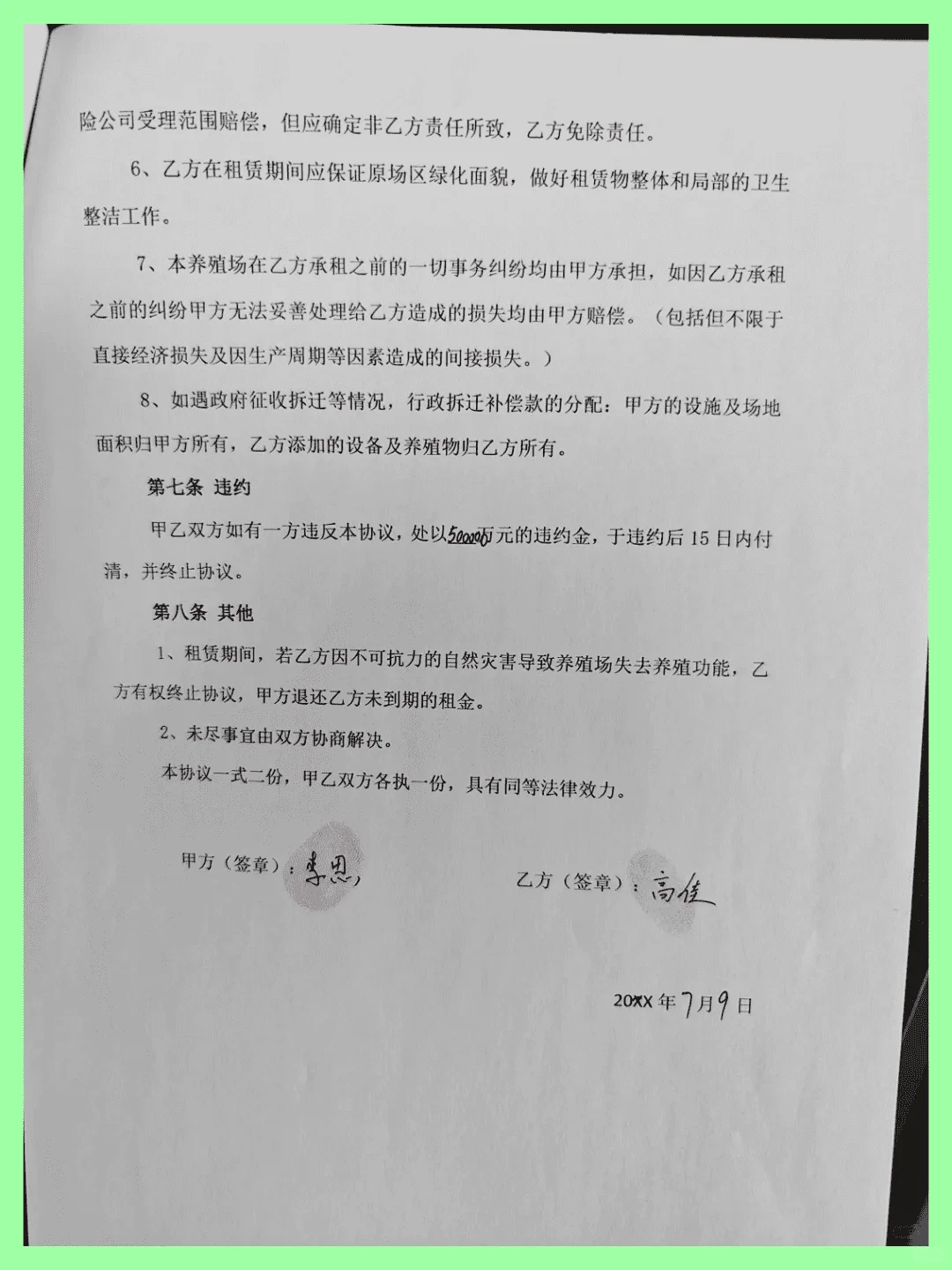 ǩֳ޺ͬ