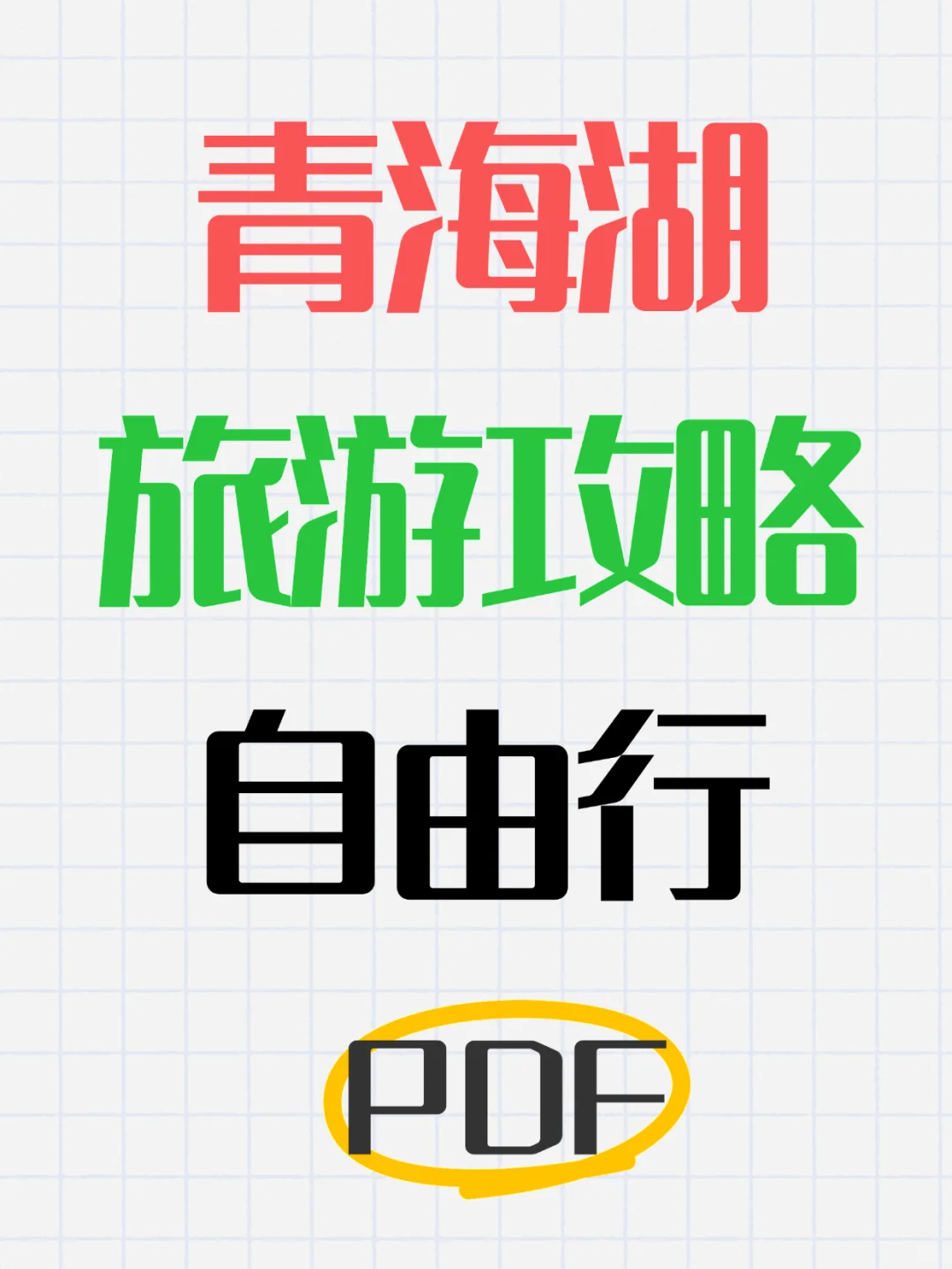 ຣιحPDFӰɴӡ