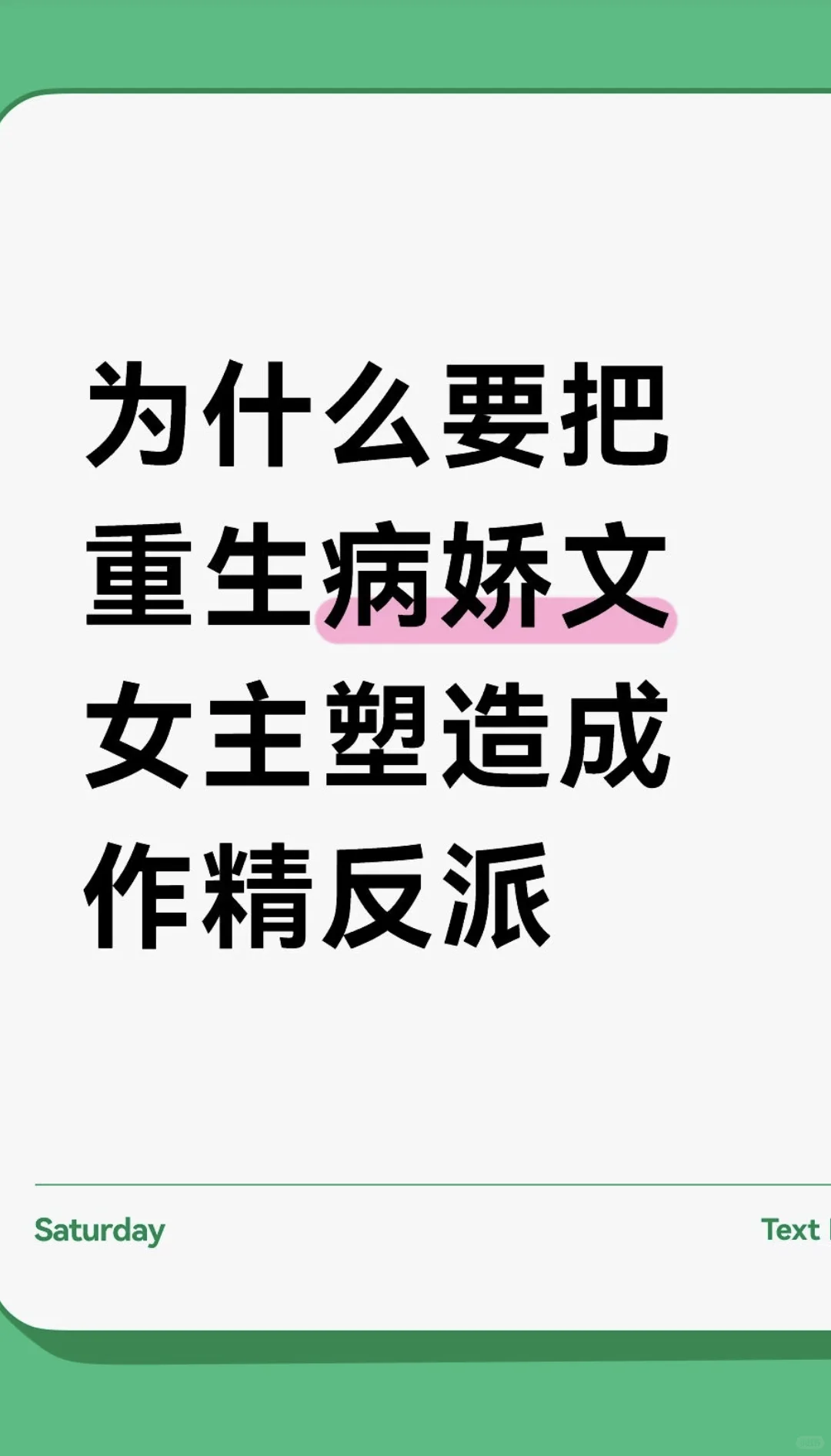 男宝妈作者别哄抬猪价了