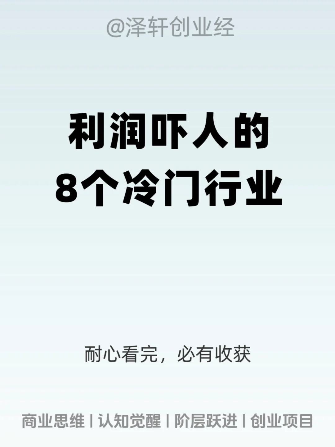 Ϊ֪8ҵ