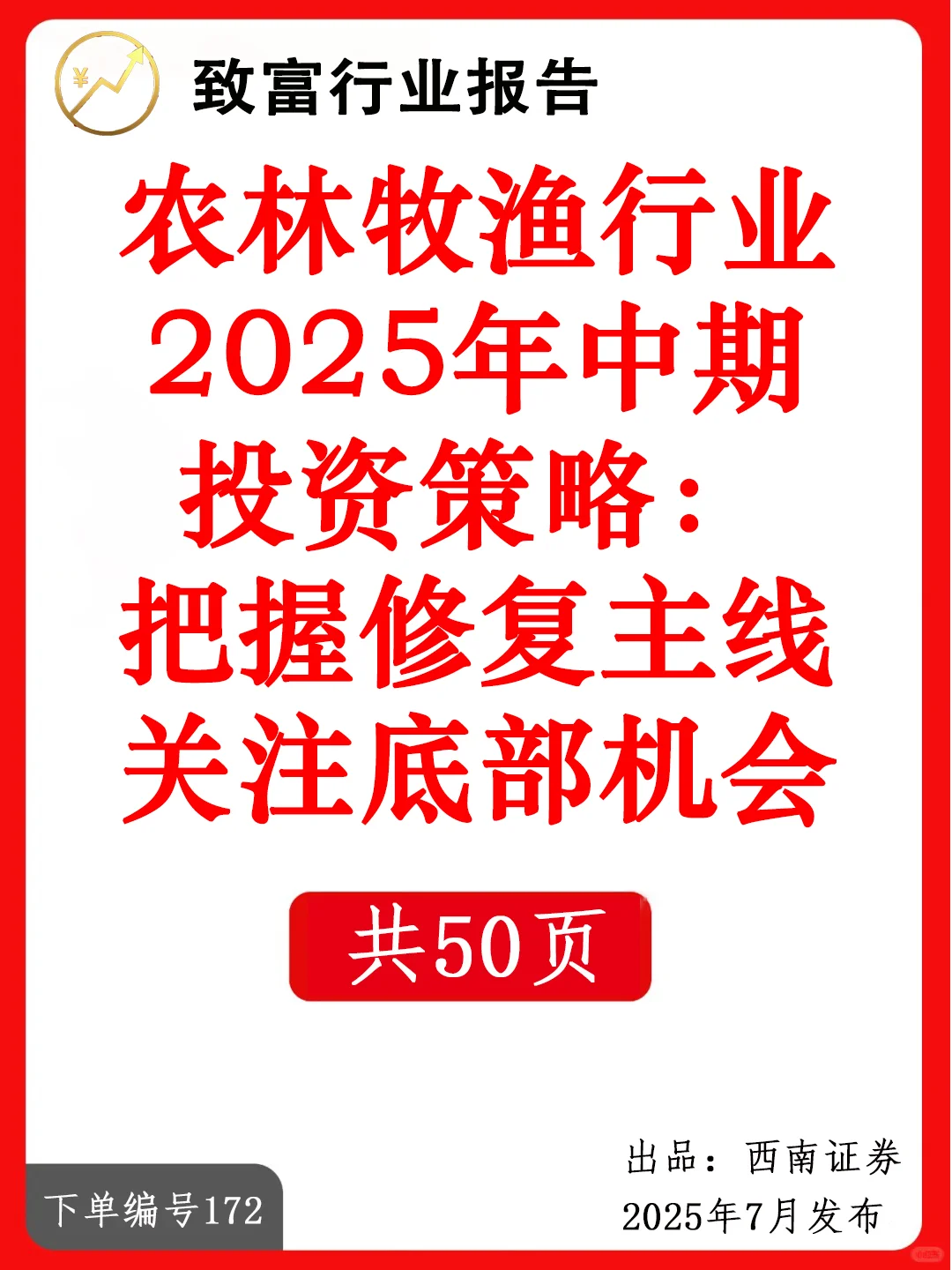 2025ũҵĴᣡߺ+ڷת