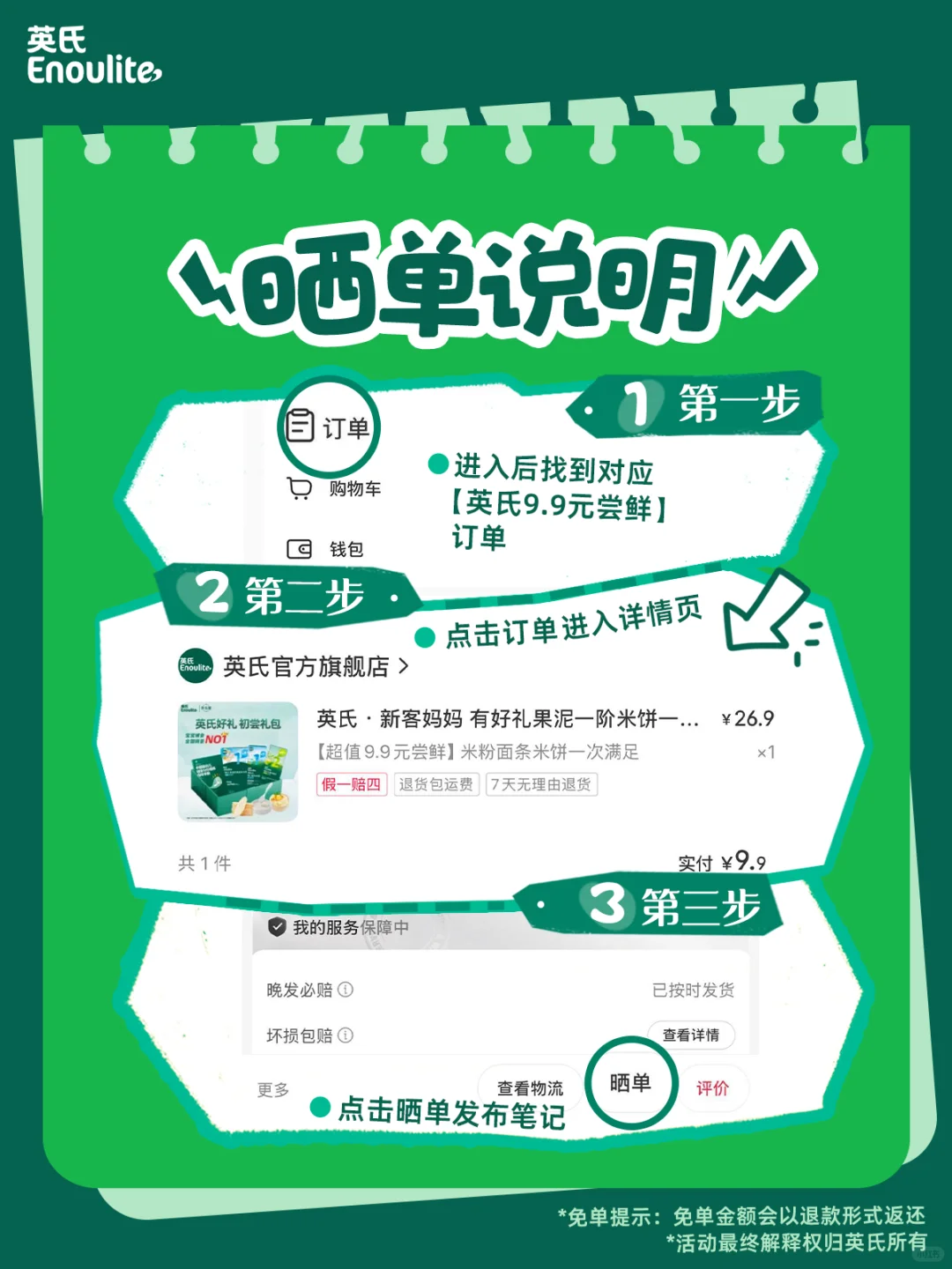 9.9元超值购?更有机会0元带回家?