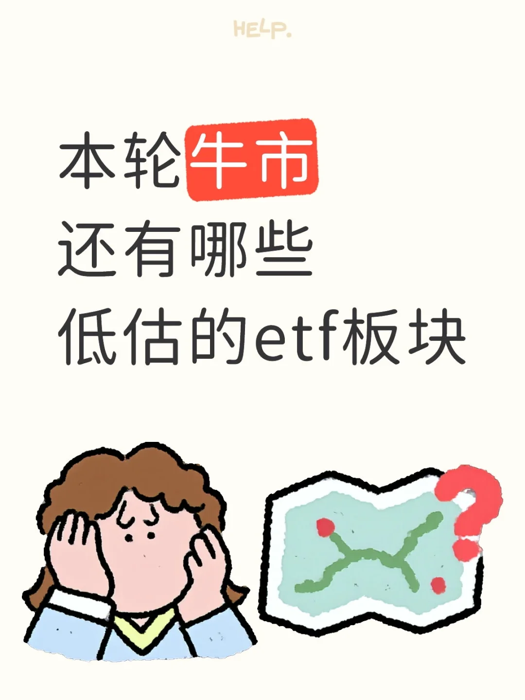 ţУЩ͹ETF飿