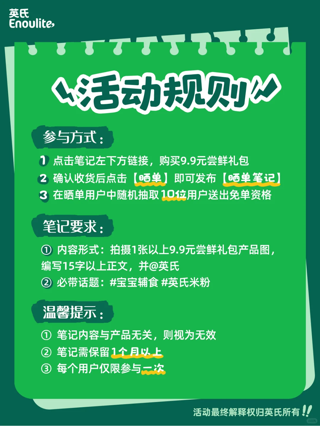 9.9元超值购?更有机会0元带回家?