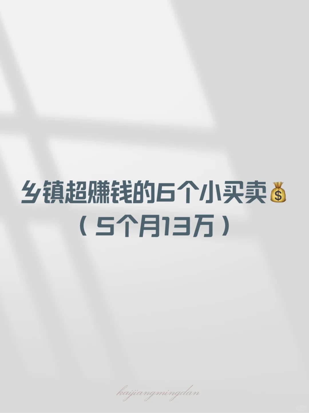 ׬Ǯ6С