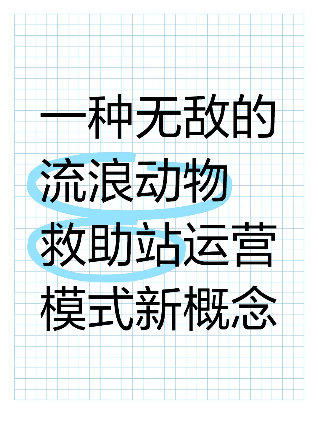 һ޵е˶վӪģʽ¸