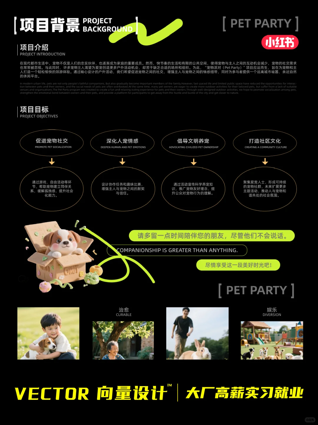 AIGC运营设计丨武汉纺织大学丨向量设计