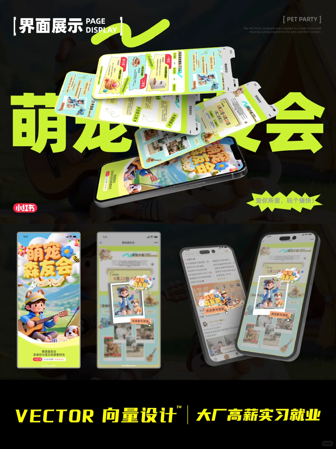 AIGC运营设计丨武汉纺织大学丨向量设计
