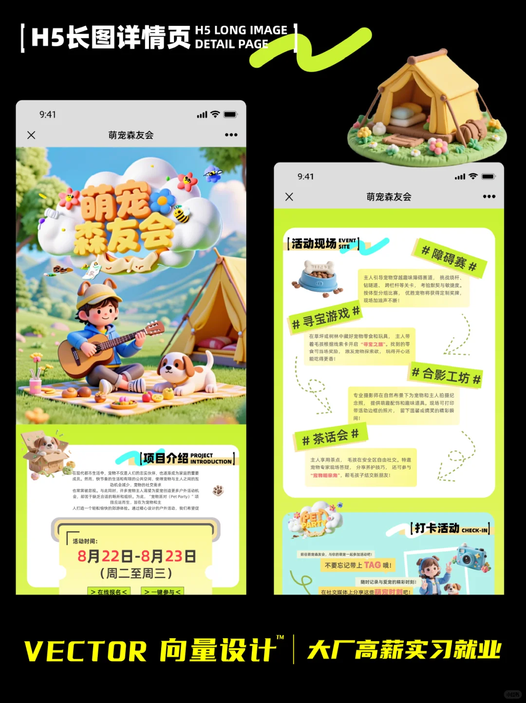 AIGC运营设计丨武汉纺织大学丨向量设计