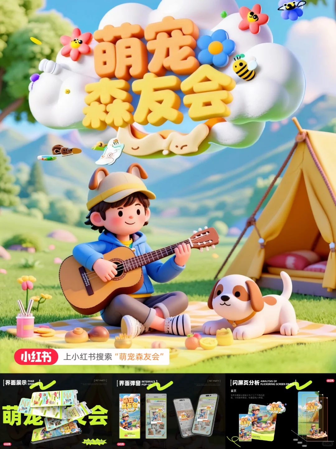 AIGC运营设计丨武汉纺织大学丨向量设计
