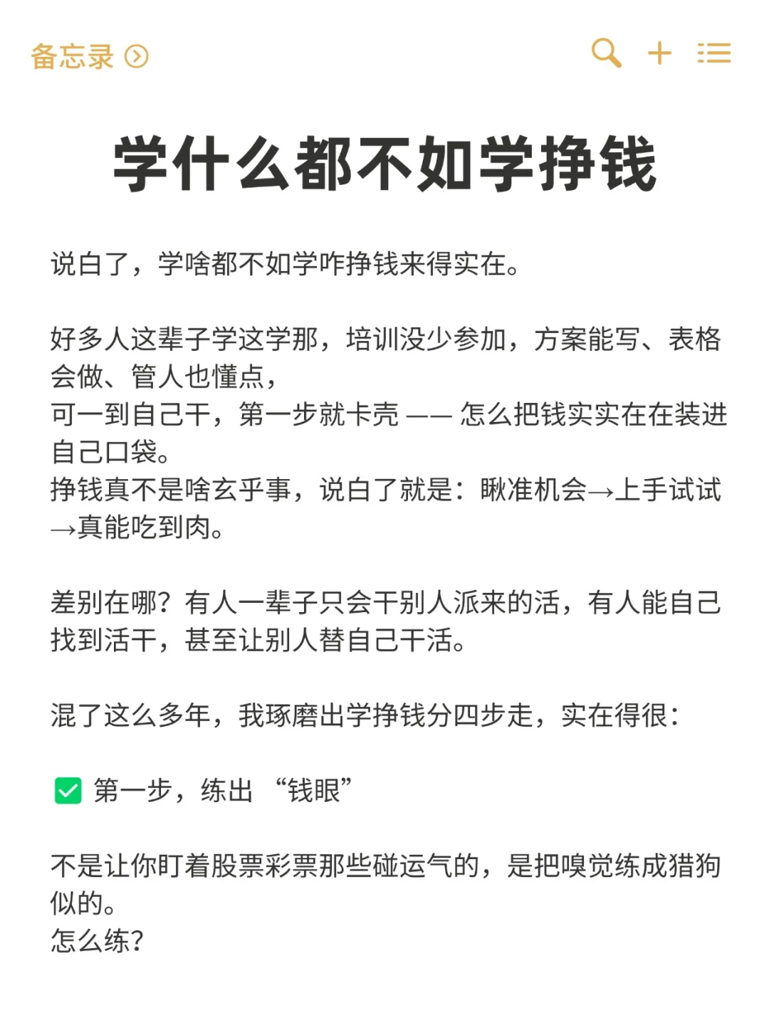 ѧʲôѧǮ