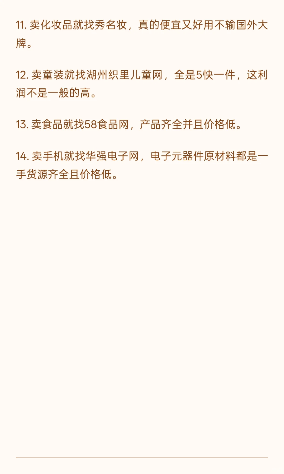 ʺϸ˵ڵ14С